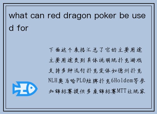 what can red dragon poker be used for